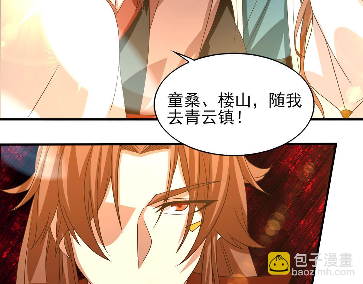 第44话 我的徒弟只能我来！78