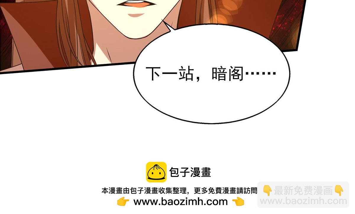 第44话 我的徒弟只能我来！79