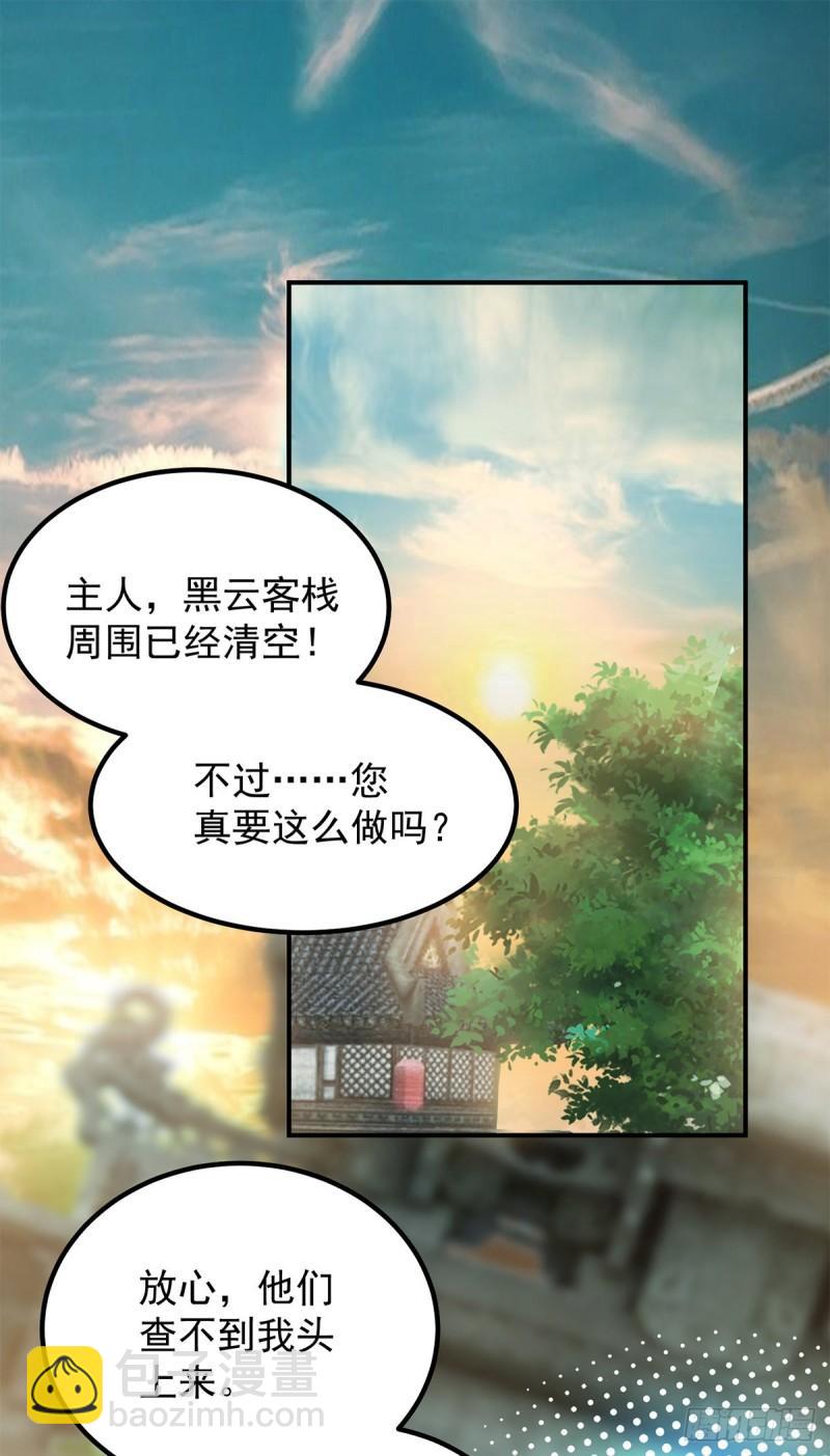 第45话 你特么在逗我？1