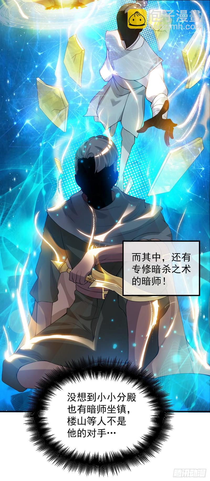 第45话 你特么在逗我？14