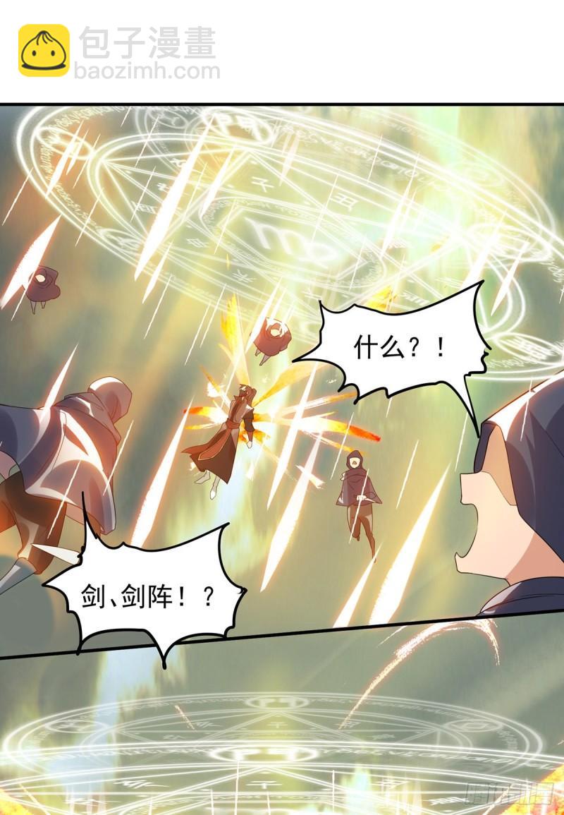第45话 你特么在逗我？21
