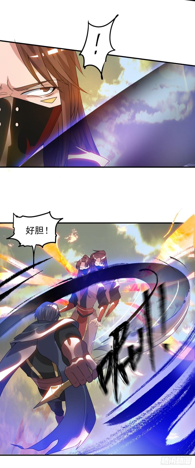 第45话 你特么在逗我？23