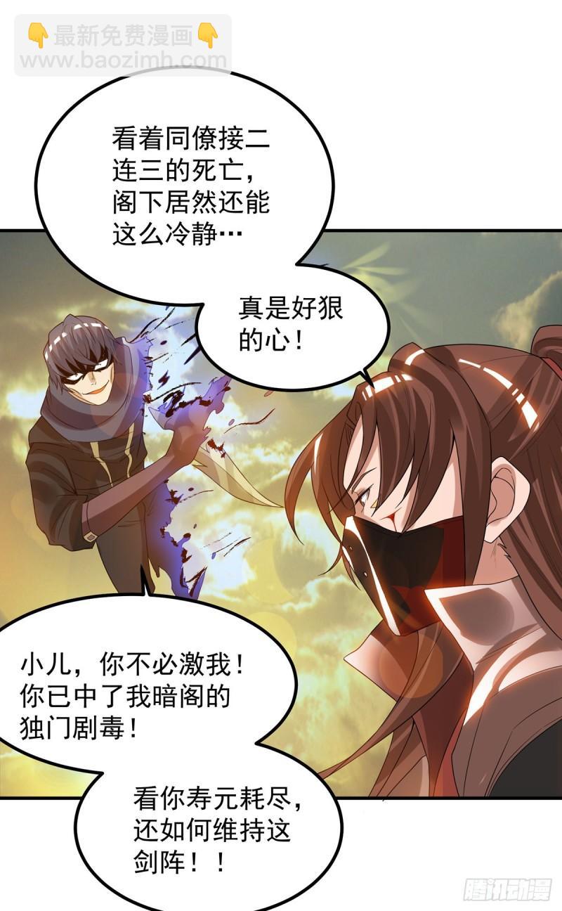 第45话 你特么在逗我？24
