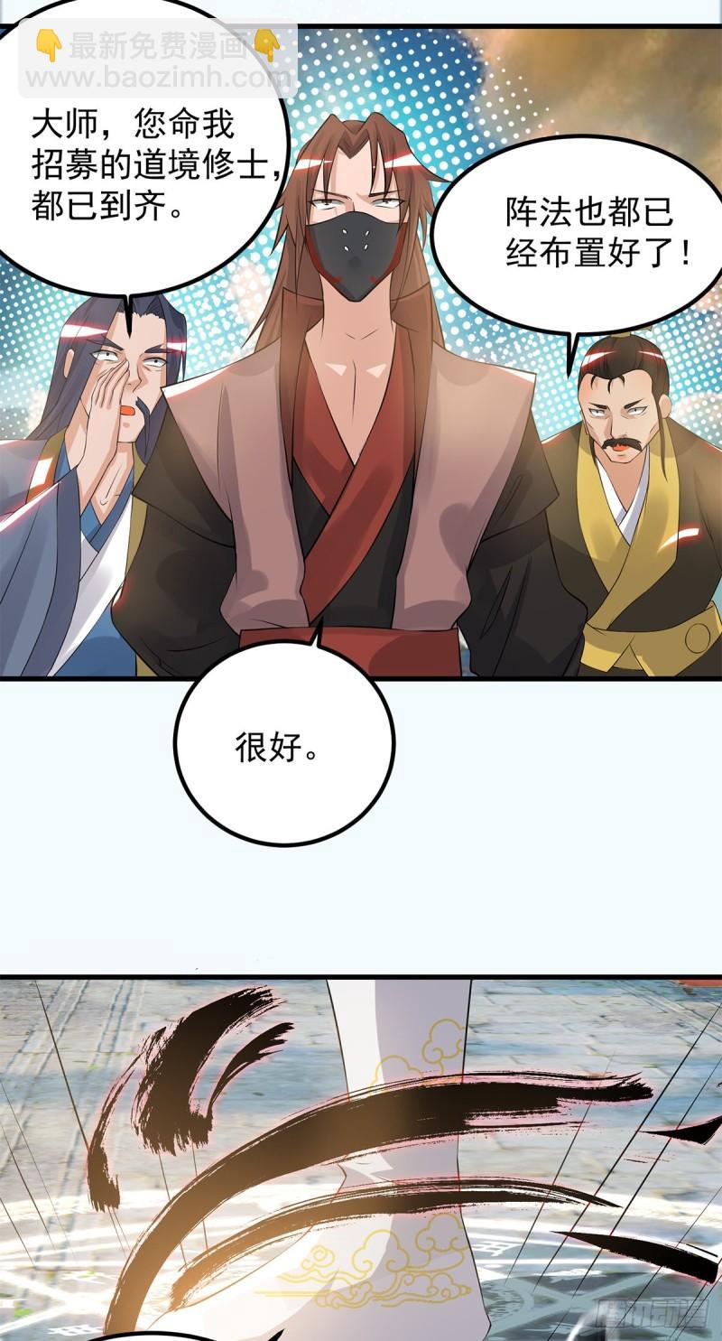 第45话 你特么在逗我？5