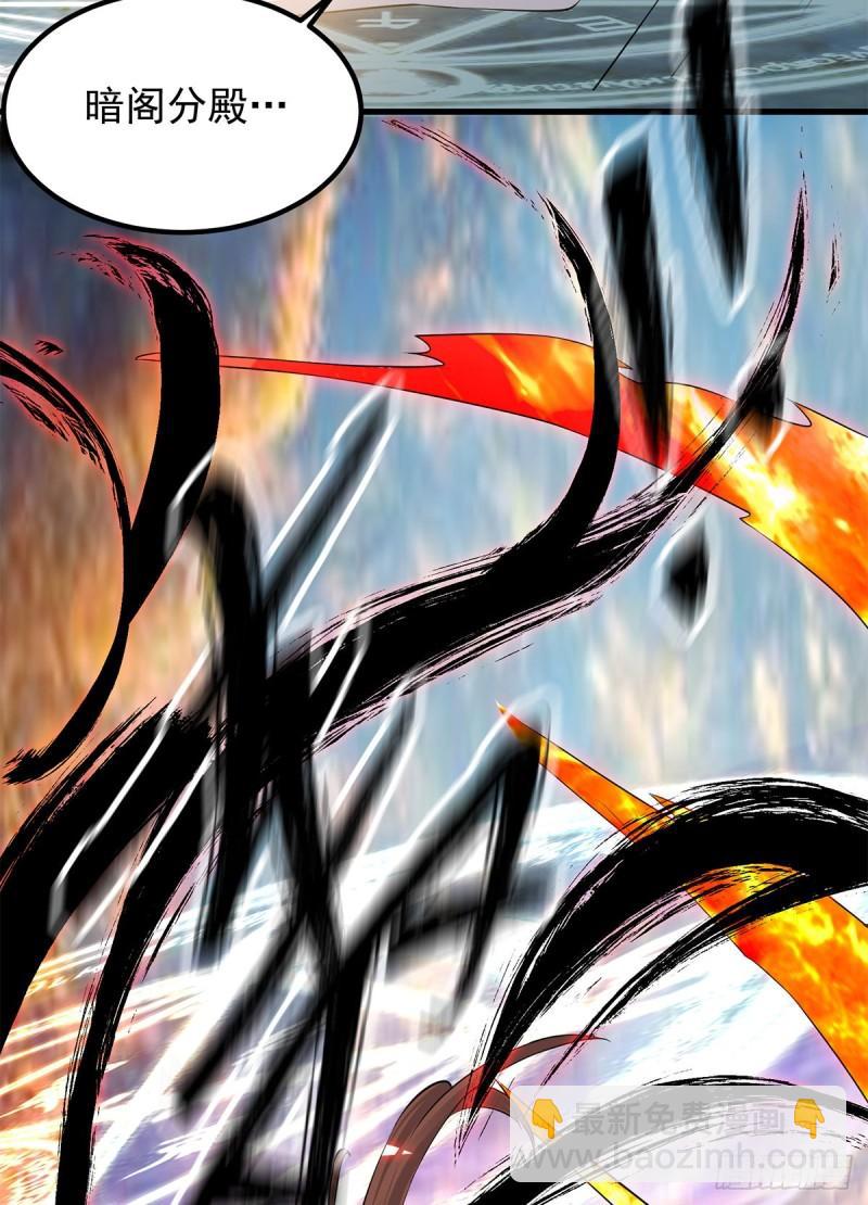 第45话 你特么在逗我？6