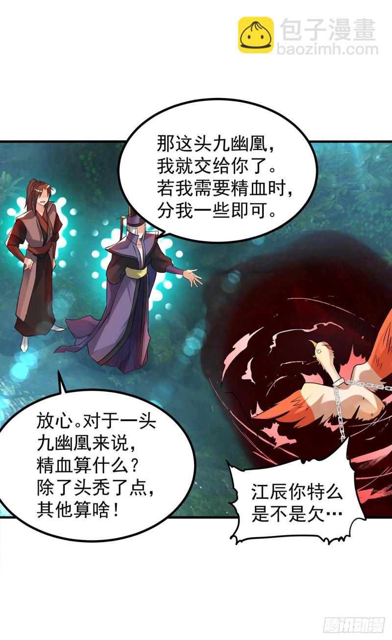 第47话 出发，去别的地方装x10