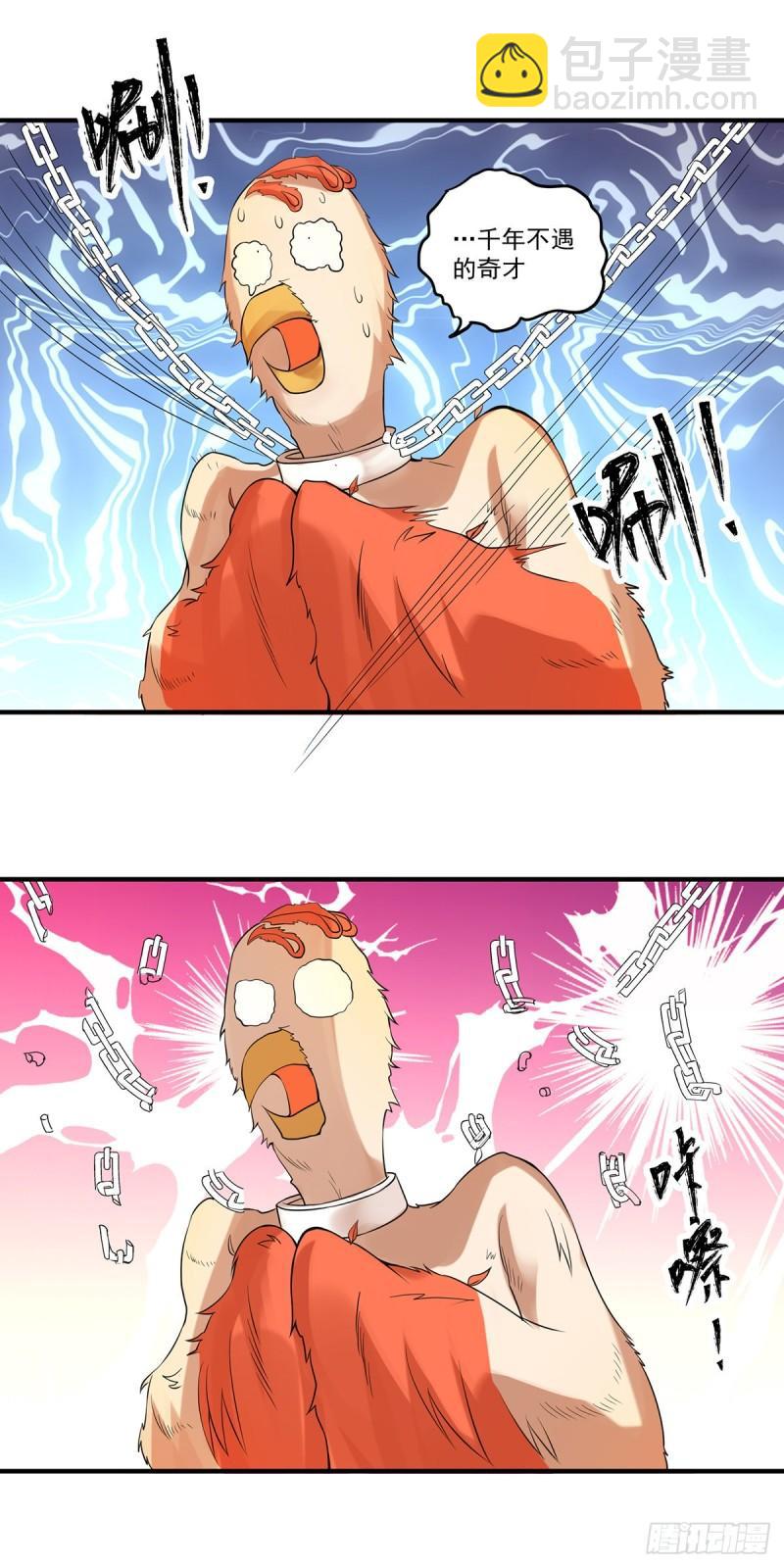 第47话 出发，去别的地方装x11