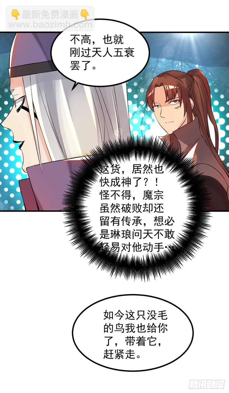 第47话 出发，去别的地方装x17