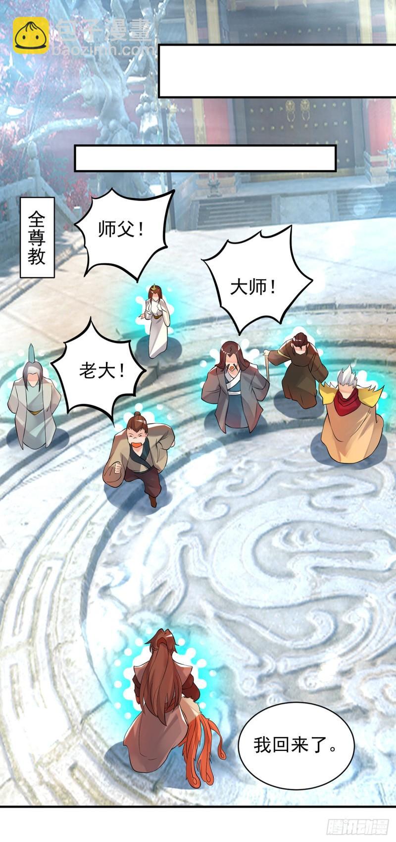 第47话 出发，去别的地方装x19