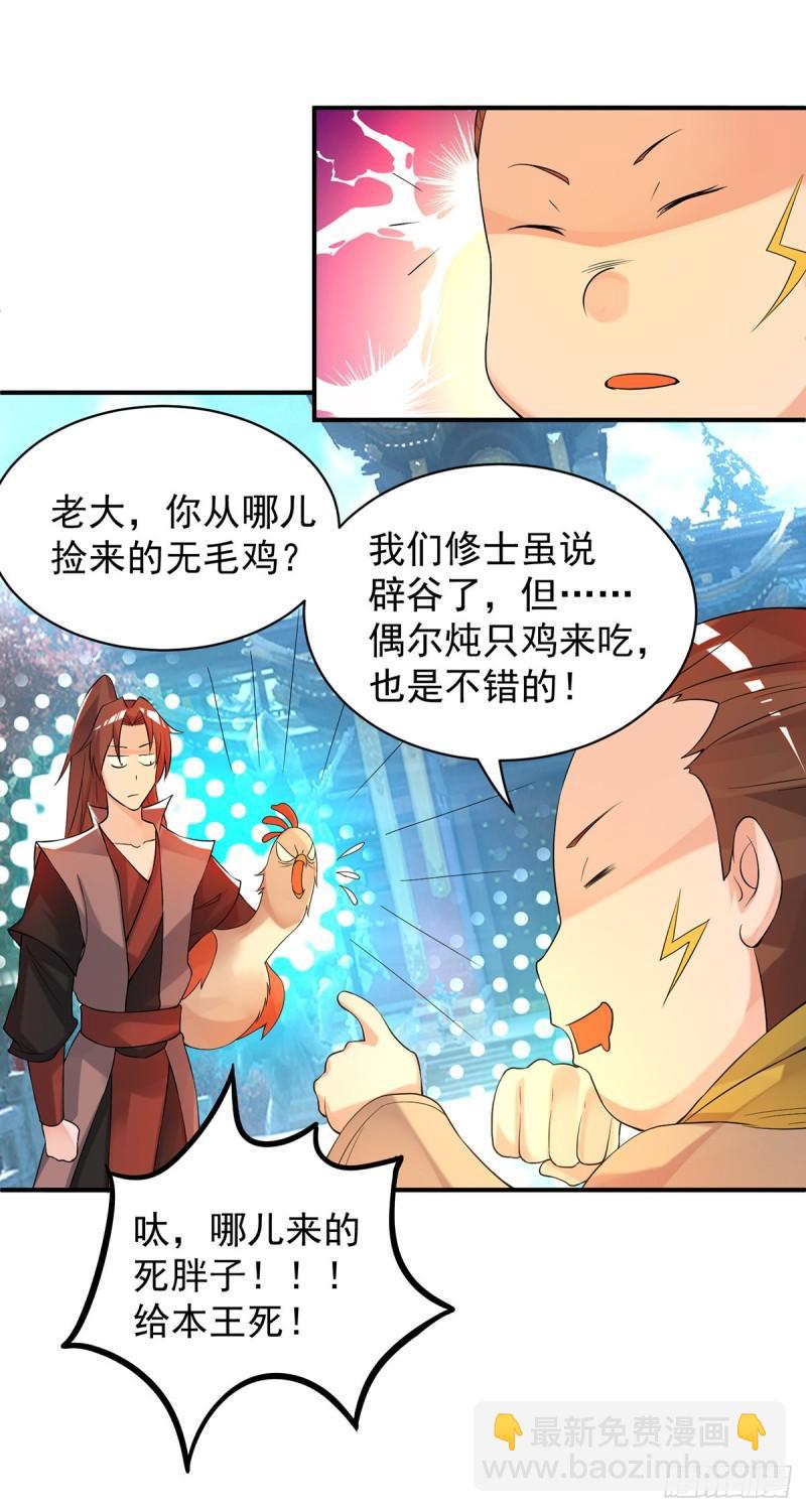 第47话 出发，去别的地方装x20