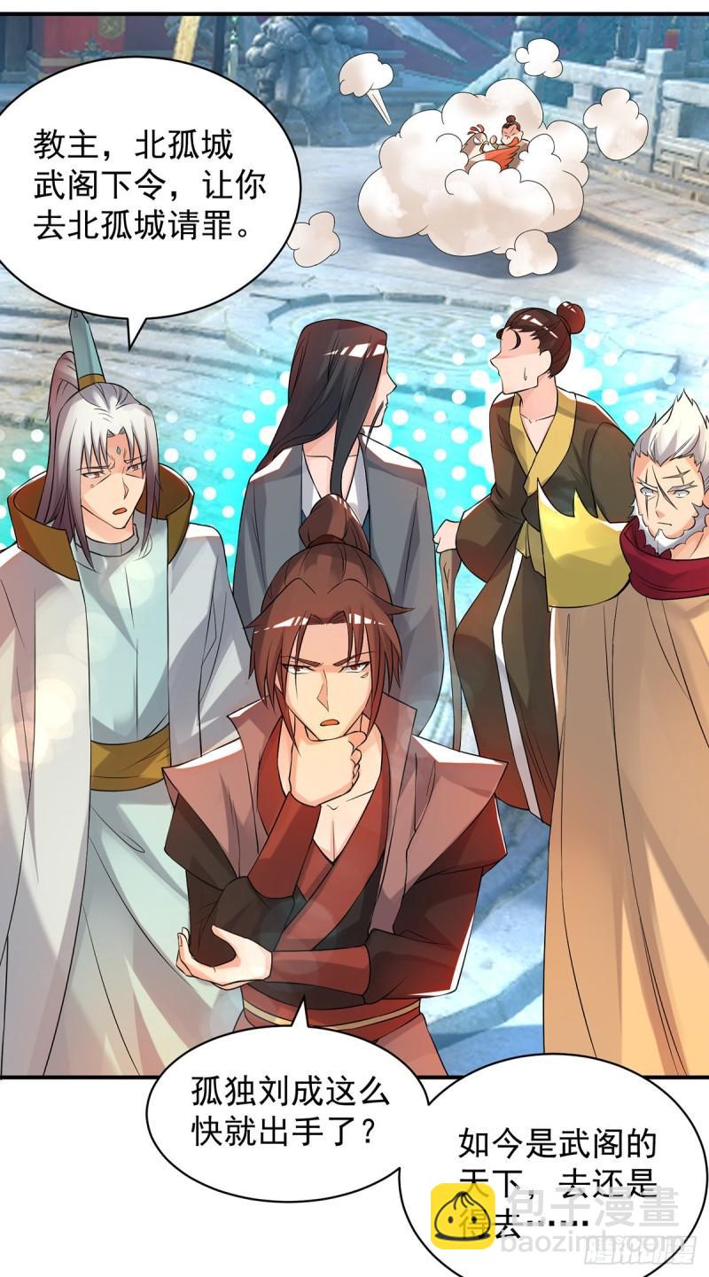 第47话 出发，去别的地方装x21