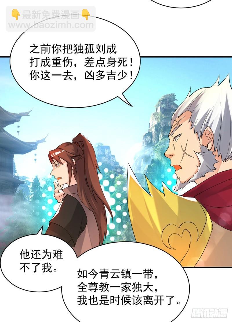 第47话 出发，去别的地方装x22