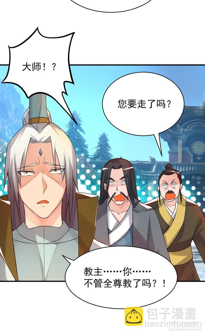 第47话 出发，去别的地方装x23
