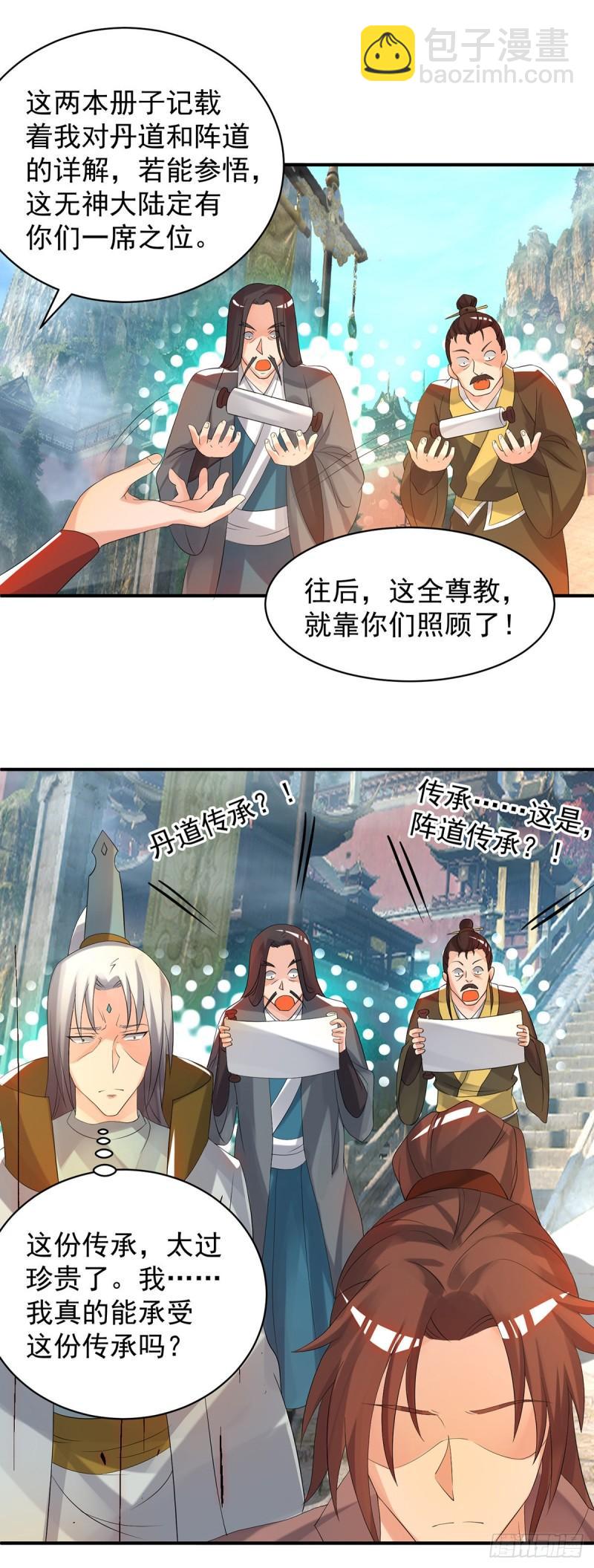 第47话 出发，去别的地方装x26