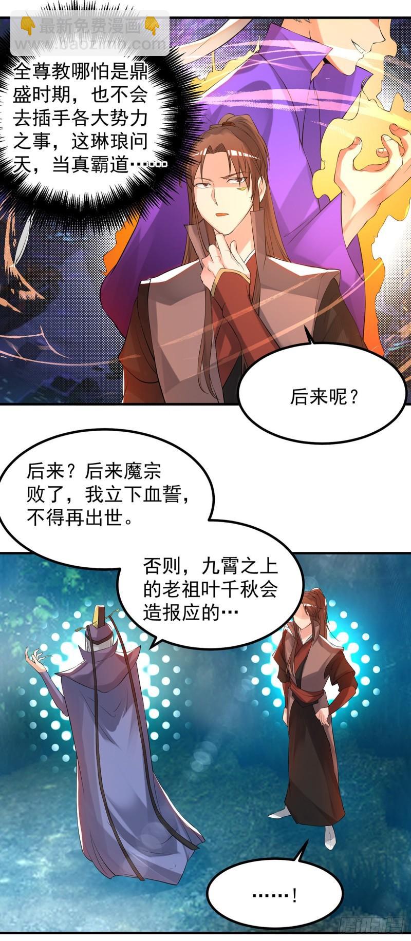 第47话 出发，去别的地方装x5