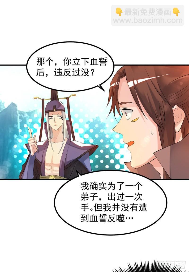 第47话 出发，去别的地方装x6