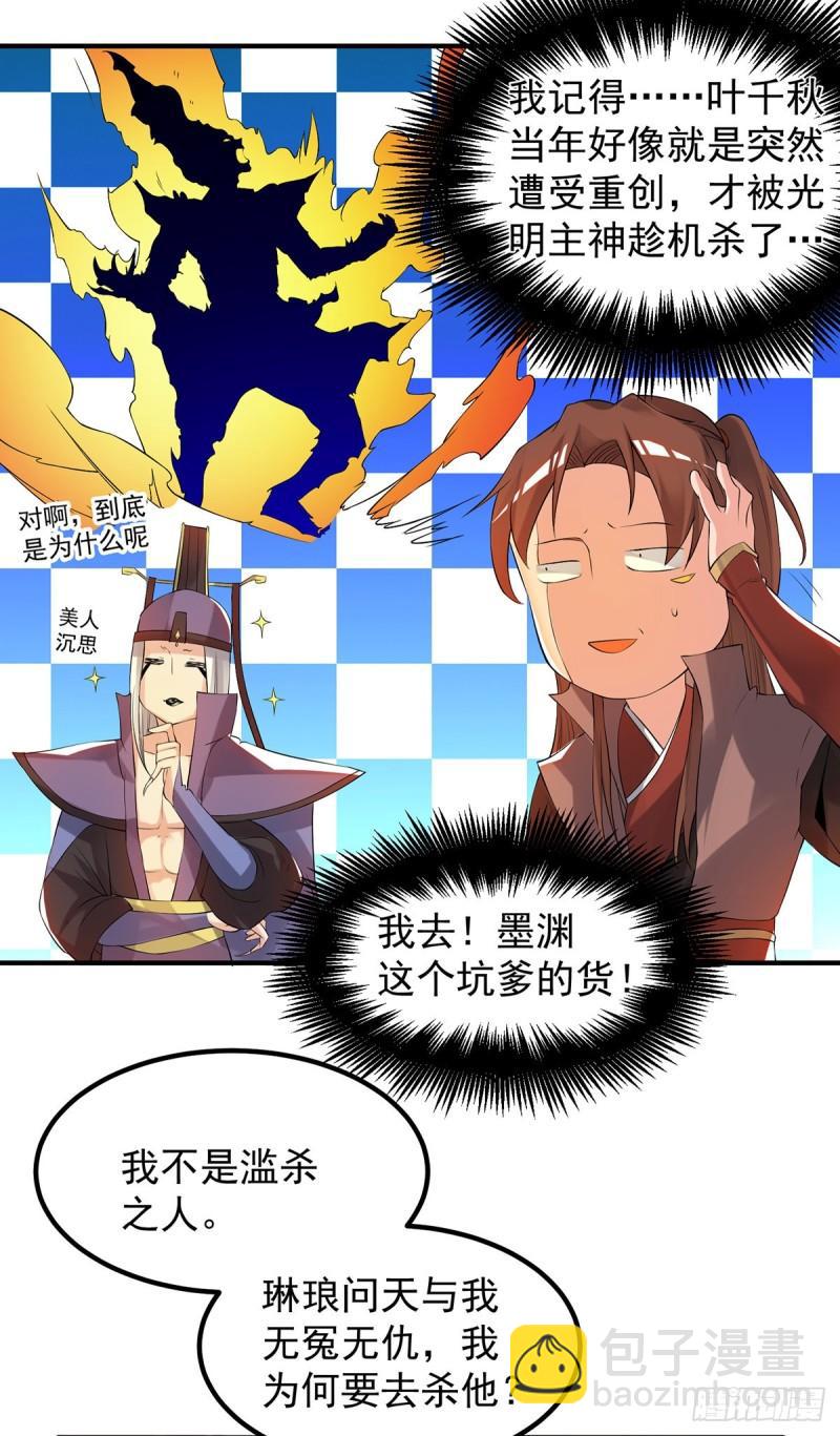 第47话 出发，去别的地方装x7