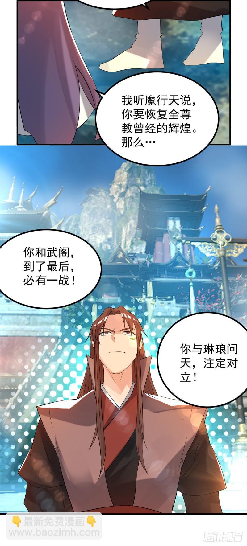 第47话 出发，去别的地方装x8