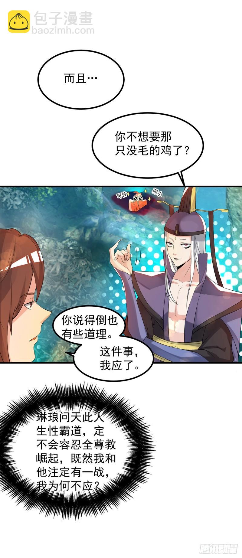 第47话 出发，去别的地方装x9