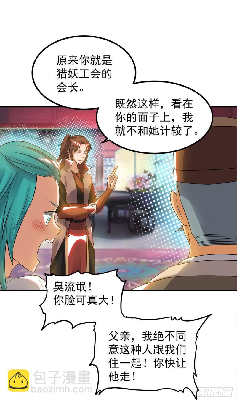 第51话 你看光光了我的身体！11