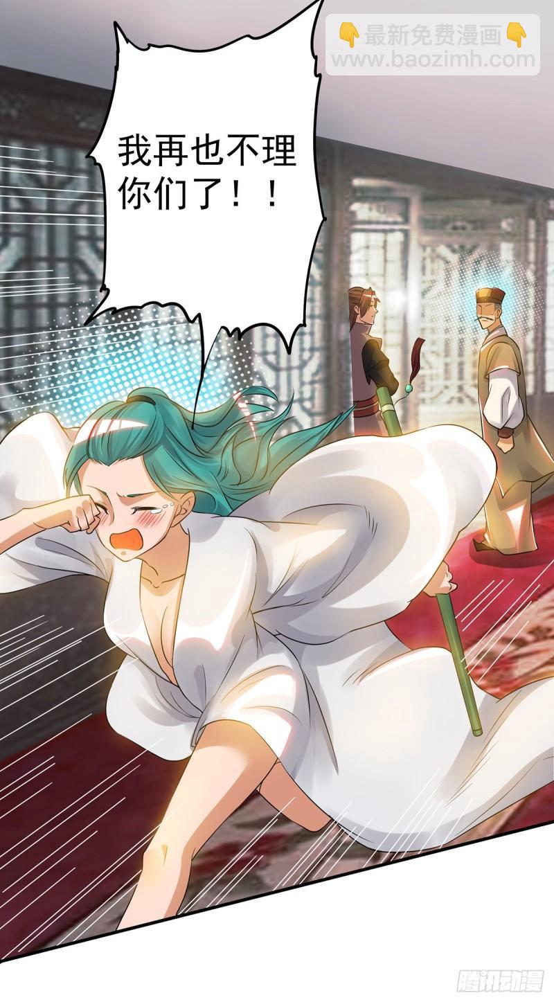 第51话 你看光光了我的身体！13