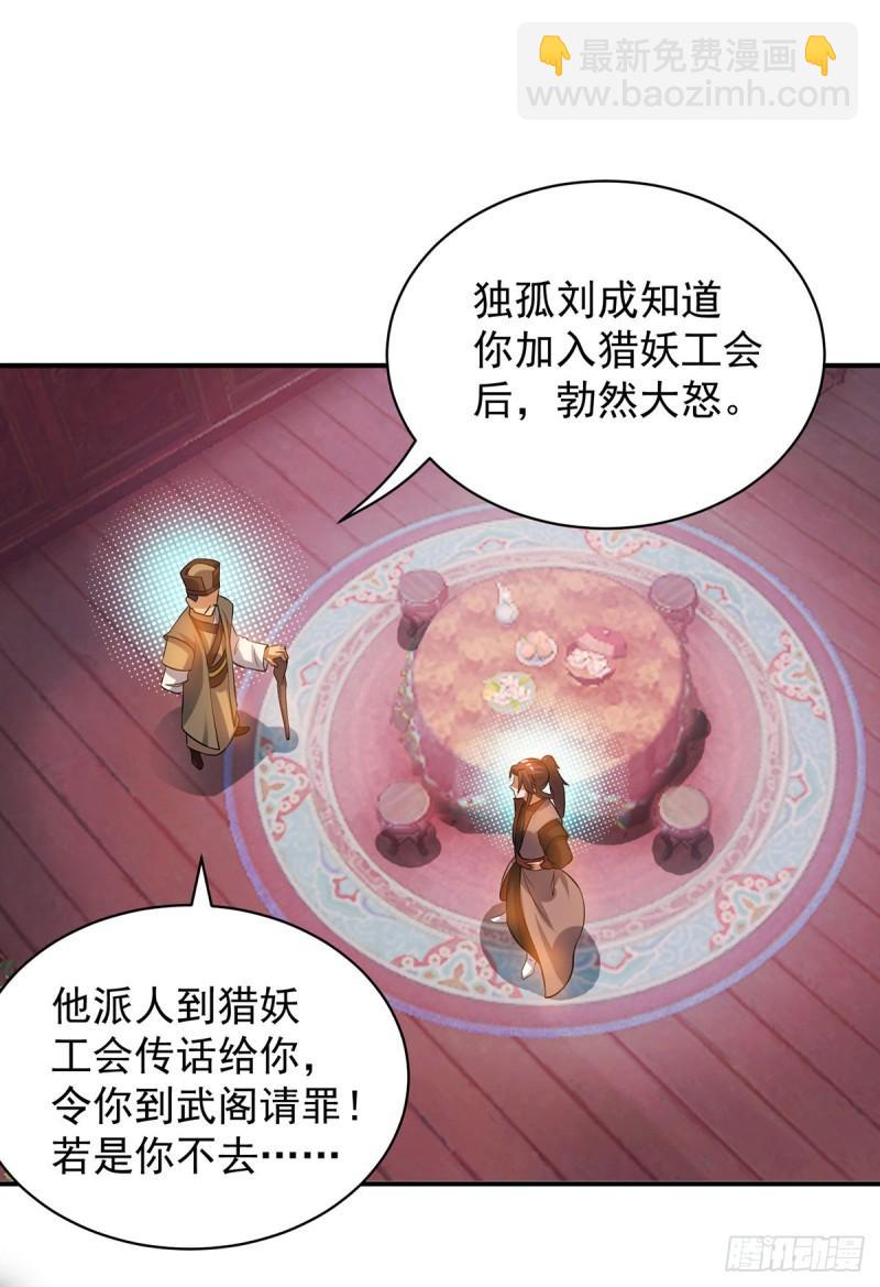 第51话 你看光光了我的身体！15