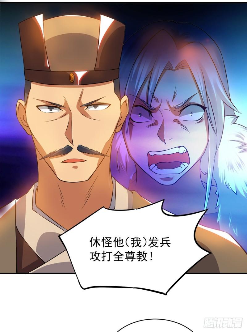 第51话 你看光光了我的身体！16