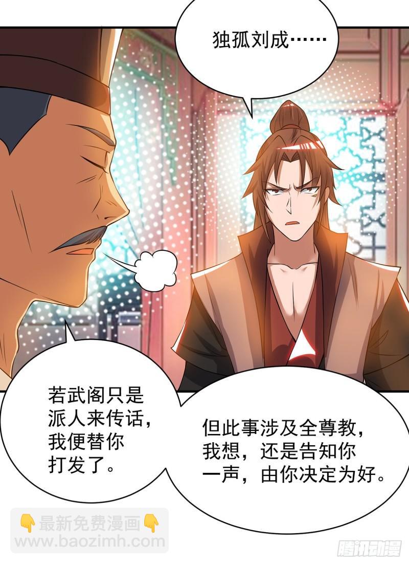 第51话 你看光光了我的身体！17