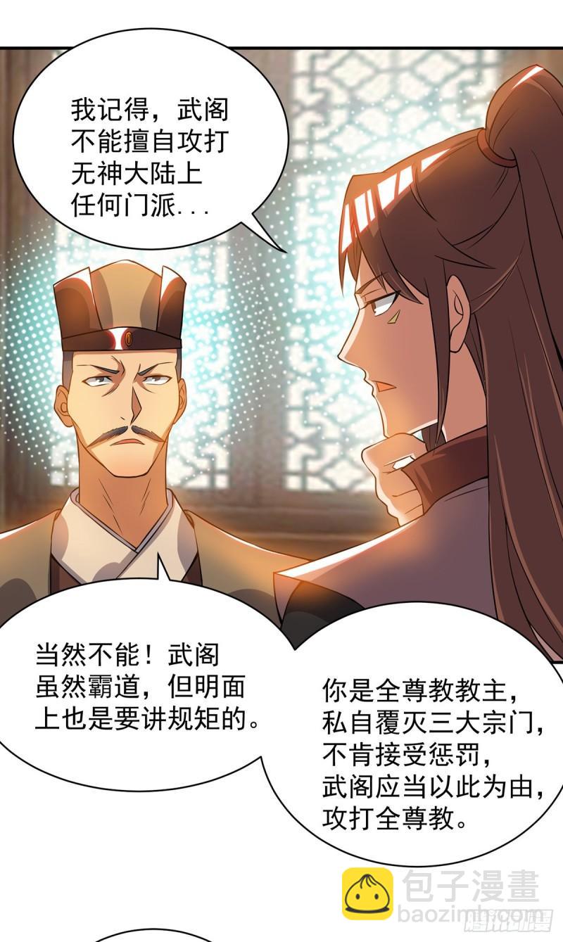 第51话 你看光光了我的身体！18