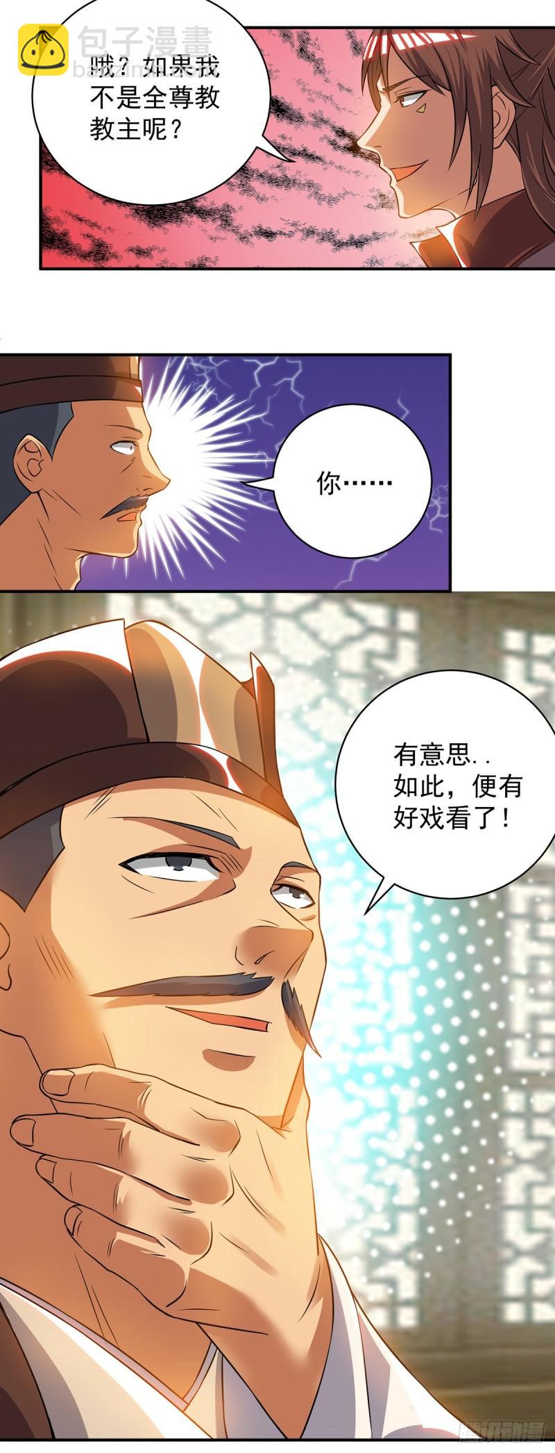 第51话 你看光光了我的身体！19