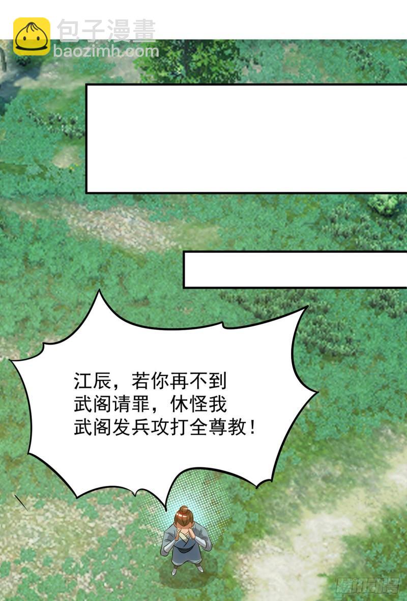 第51话 你看光光了我的身体！20