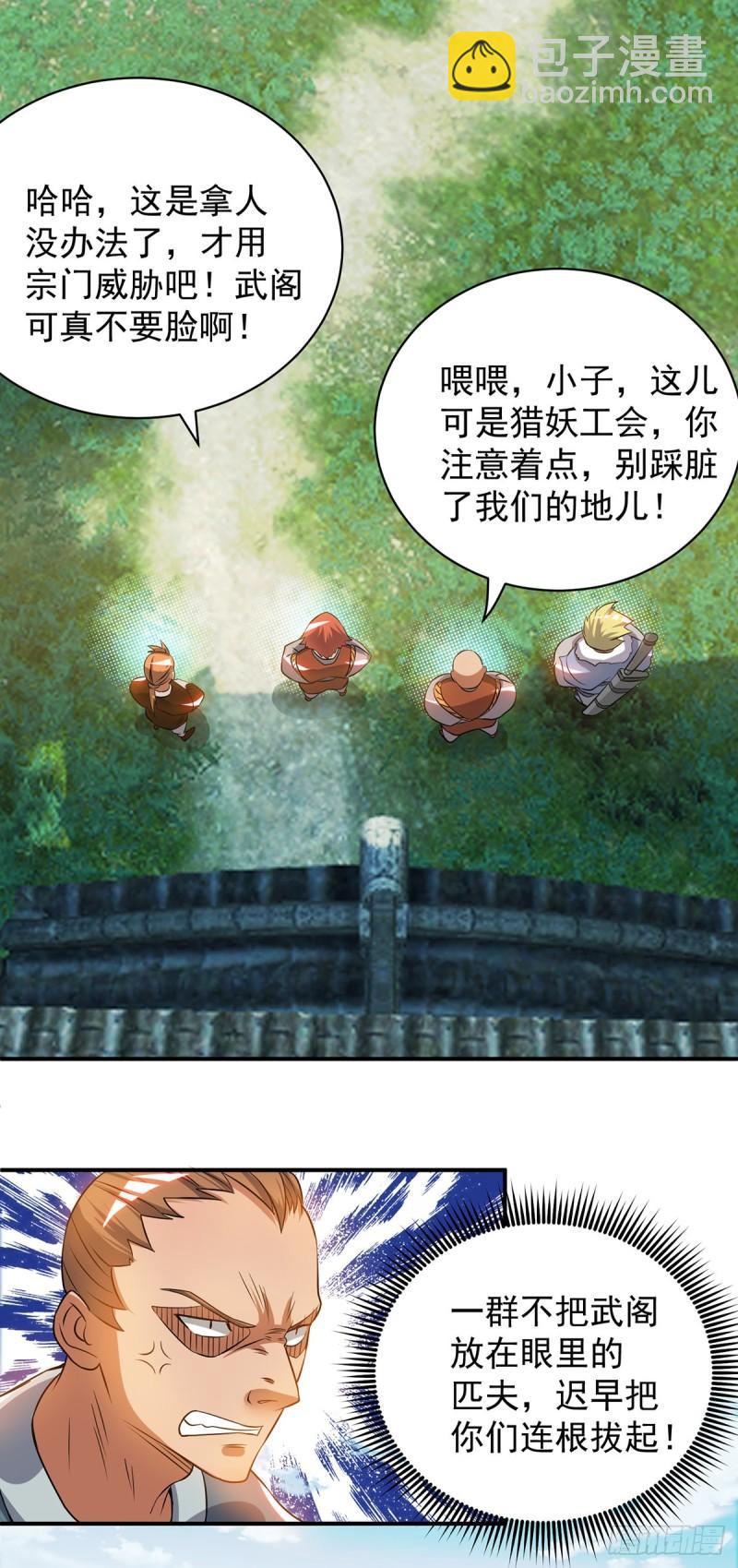 第51话 你看光光了我的身体！21