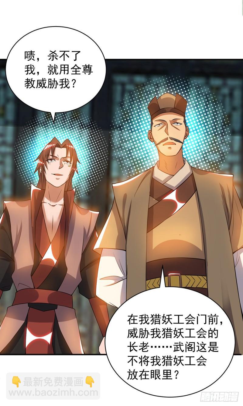 第51话 你看光光了我的身体！23