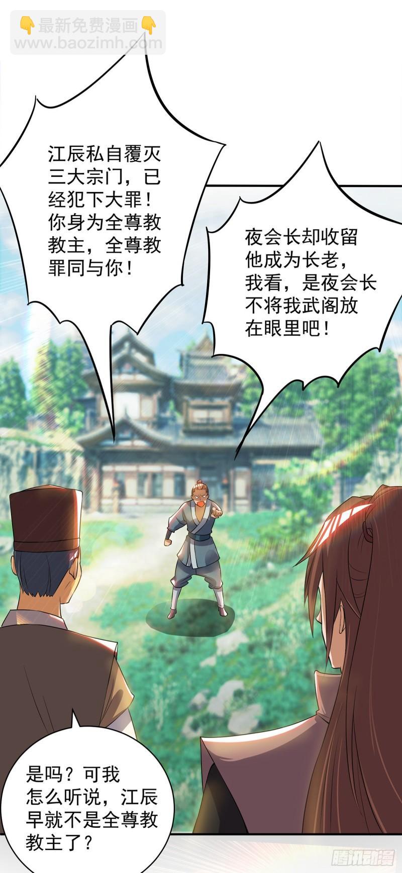 第51话 你看光光了我的身体！24