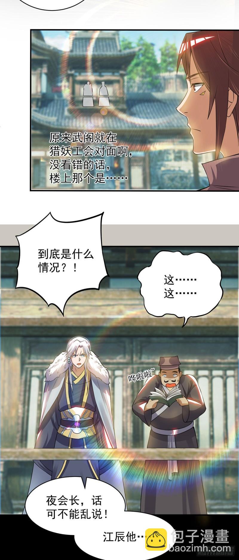 第51话 你看光光了我的身体！25
