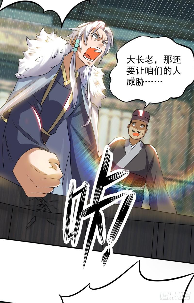 第51话 你看光光了我的身体！27