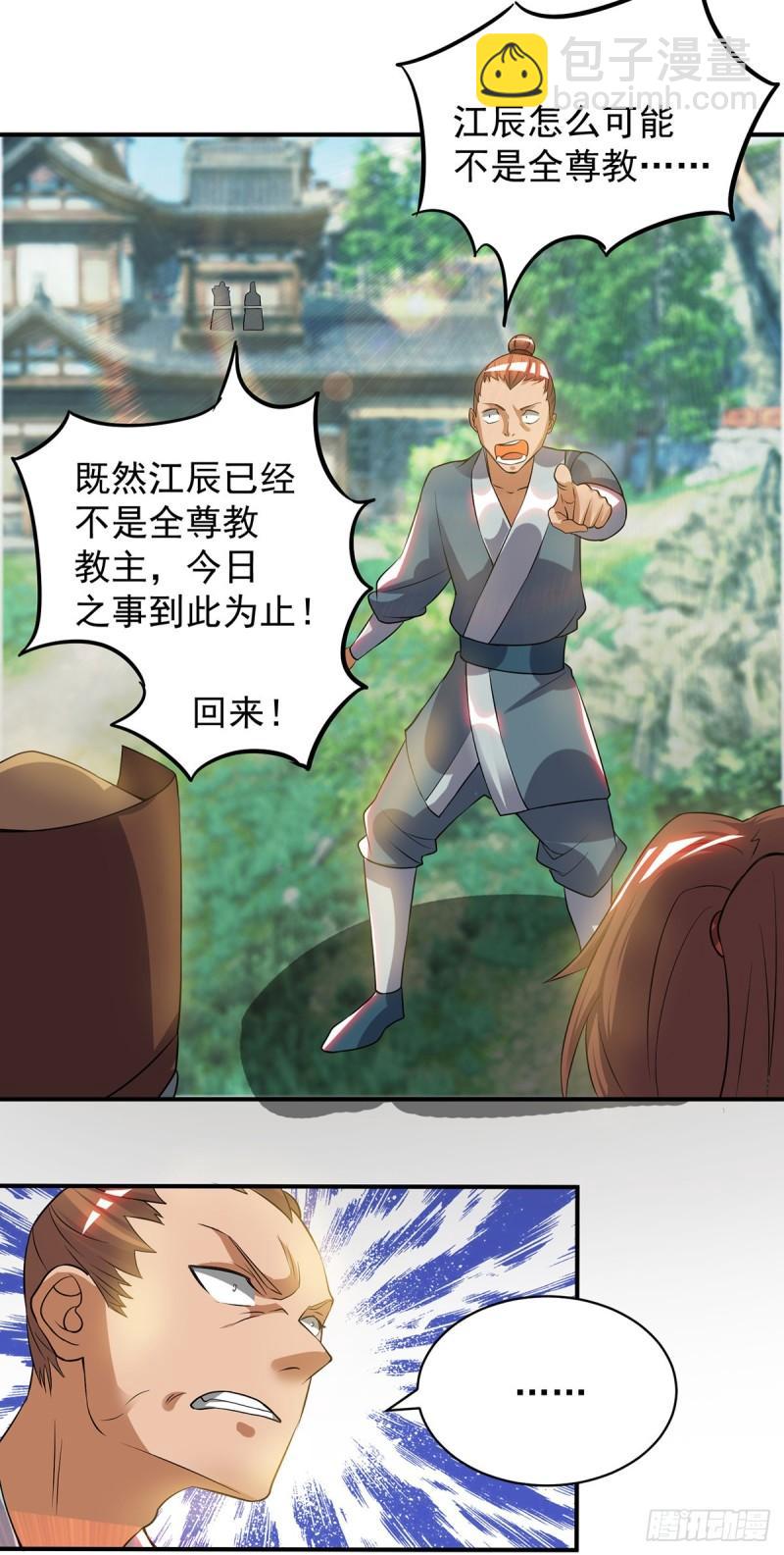 第51话 你看光光了我的身体！29
