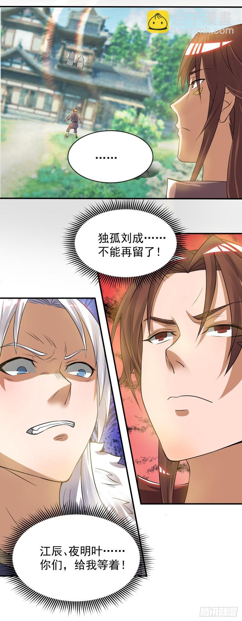 第51话 你看光光了我的身体！31