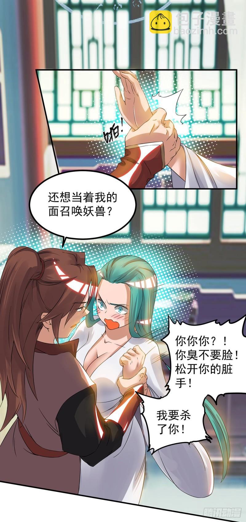 第51话 你看光光了我的身体！5