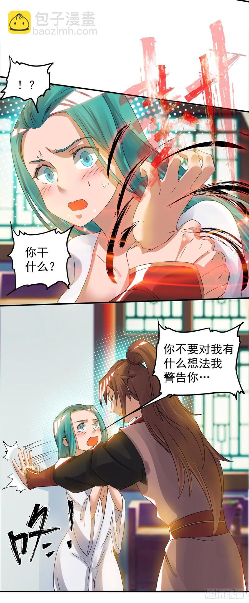 第51话 你看光光了我的身体！6
