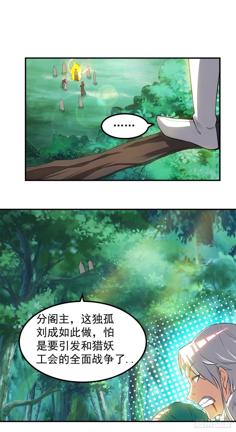 第53话 老铁，你这智商抓急11