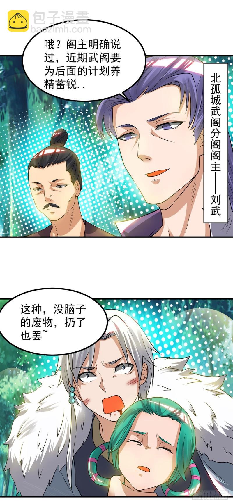 第53话 老铁，你这智商抓急12