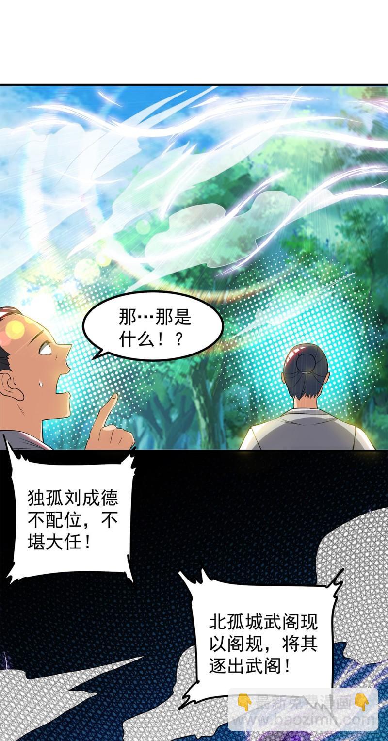 第53话 老铁，你这智商抓急13