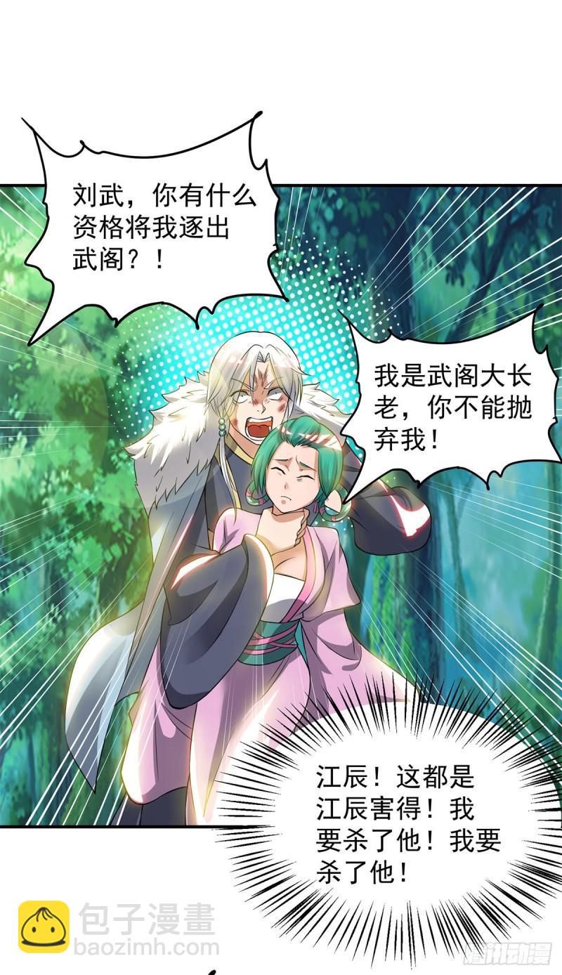 第53话 老铁，你这智商抓急15
