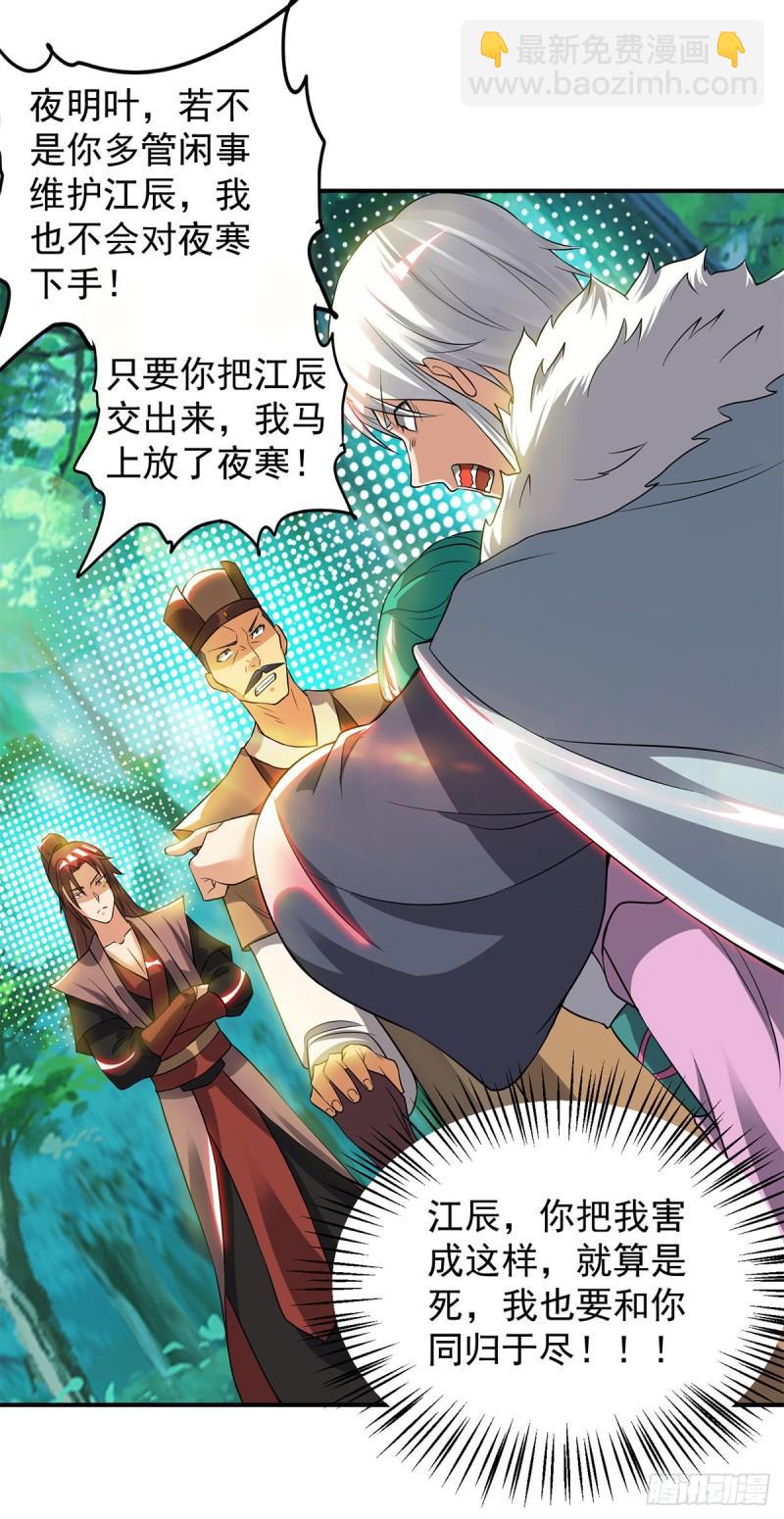 第53话 老铁，你这智商抓急16