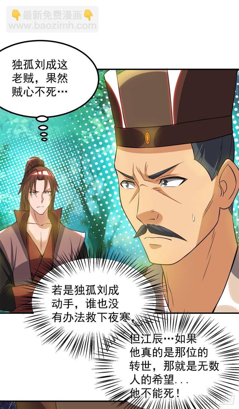 第53话 老铁，你这智商抓急17