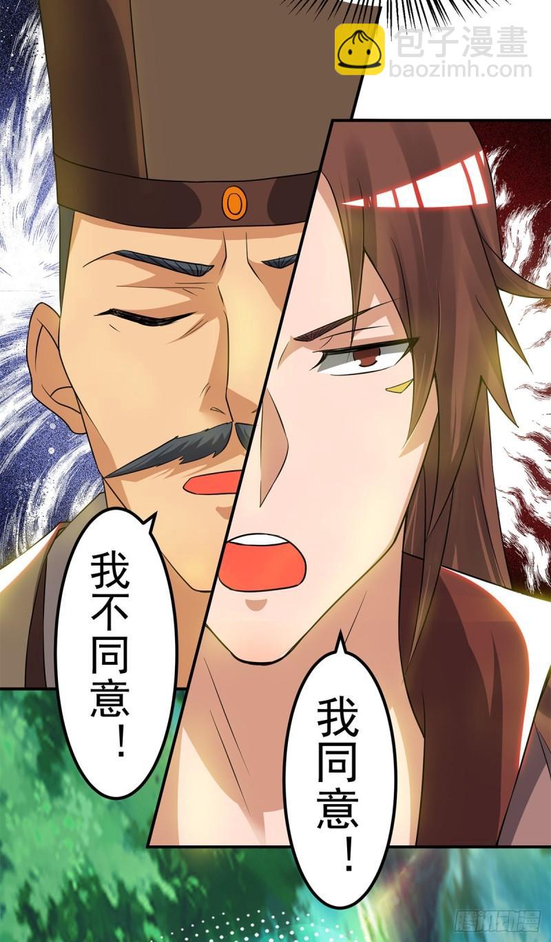 第53话 老铁，你这智商抓急18