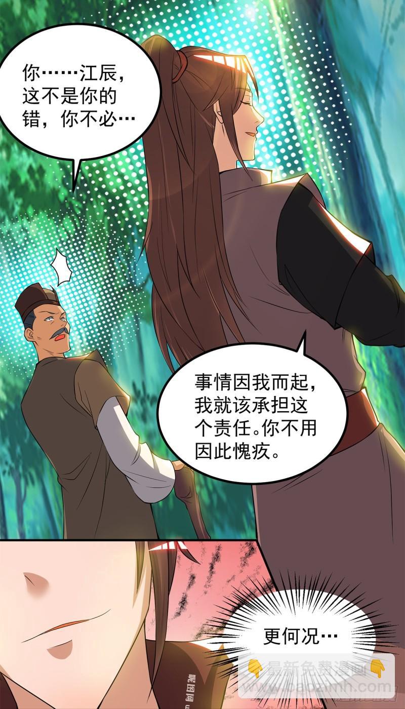第53话 老铁，你这智商抓急19