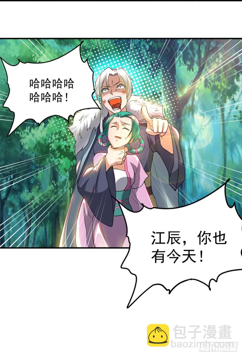 第53话 老铁，你这智商抓急20