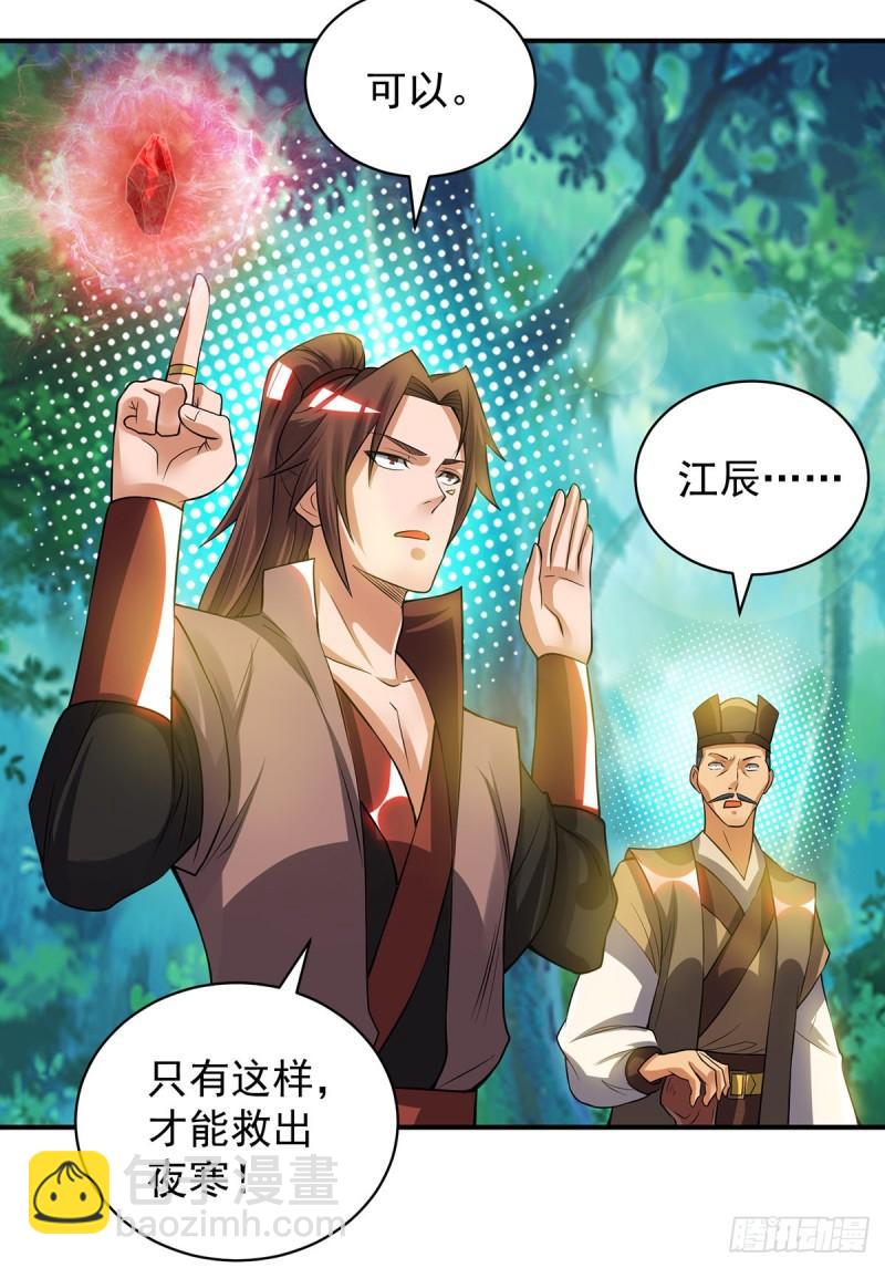 第53话 老铁，你这智商抓急22